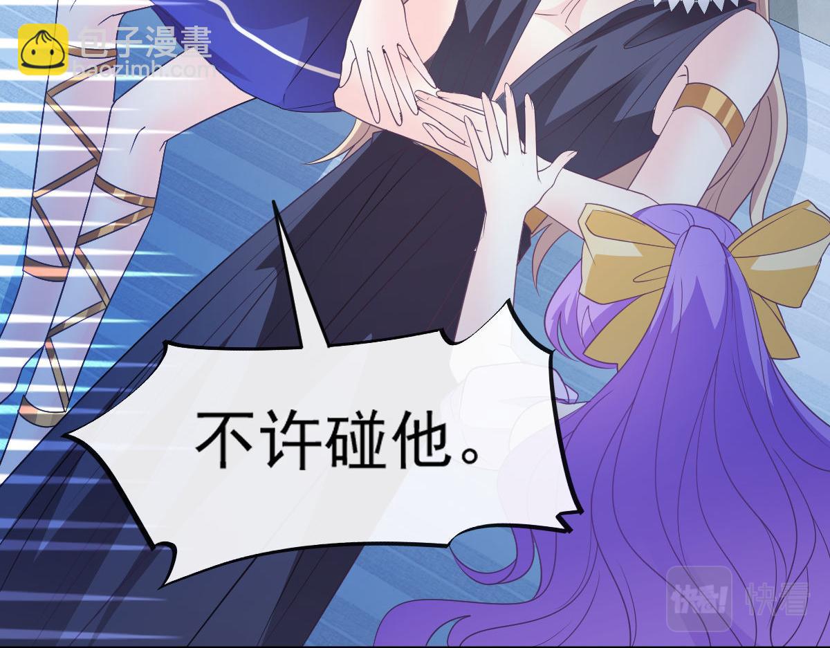 🍟魔神的新娘 120 遇到大危机 第28页