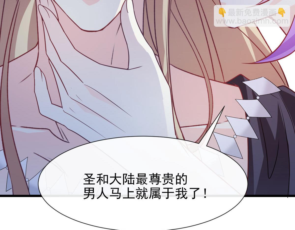 🍟魔神的新娘 120 遇到大危机 第37页
