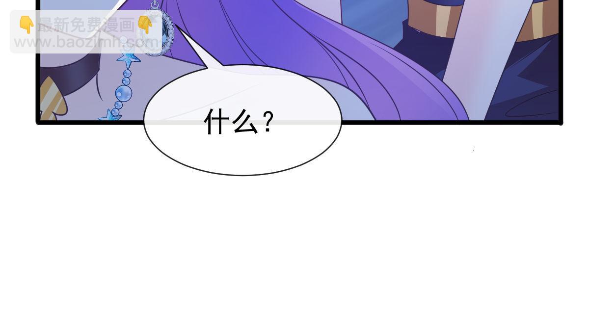 🍟魔神的新娘 120 遇到大危机 第40页