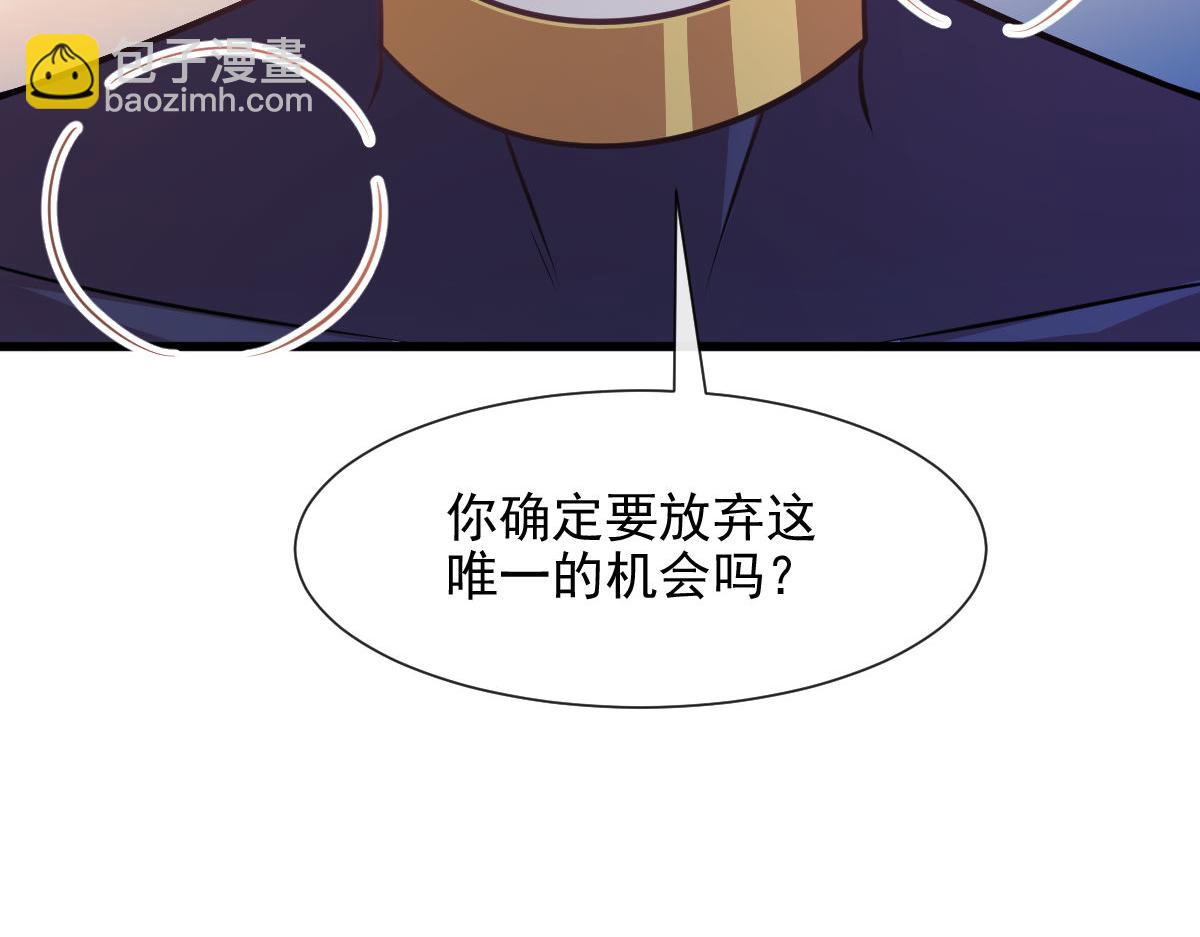 🍟魔神的新娘 120 遇到大危机 第43页