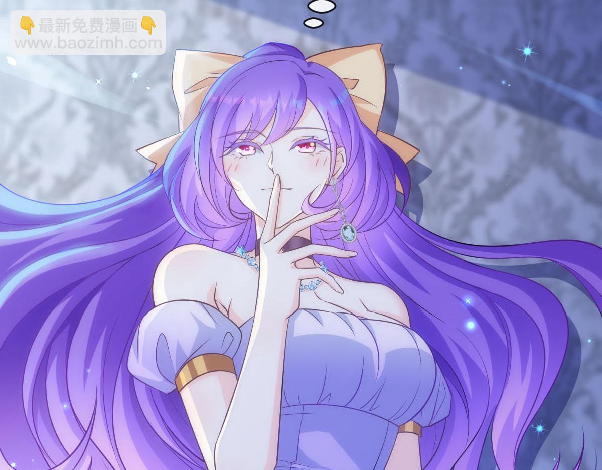 🍟魔神的新娘 120 遇到大危机 第6页