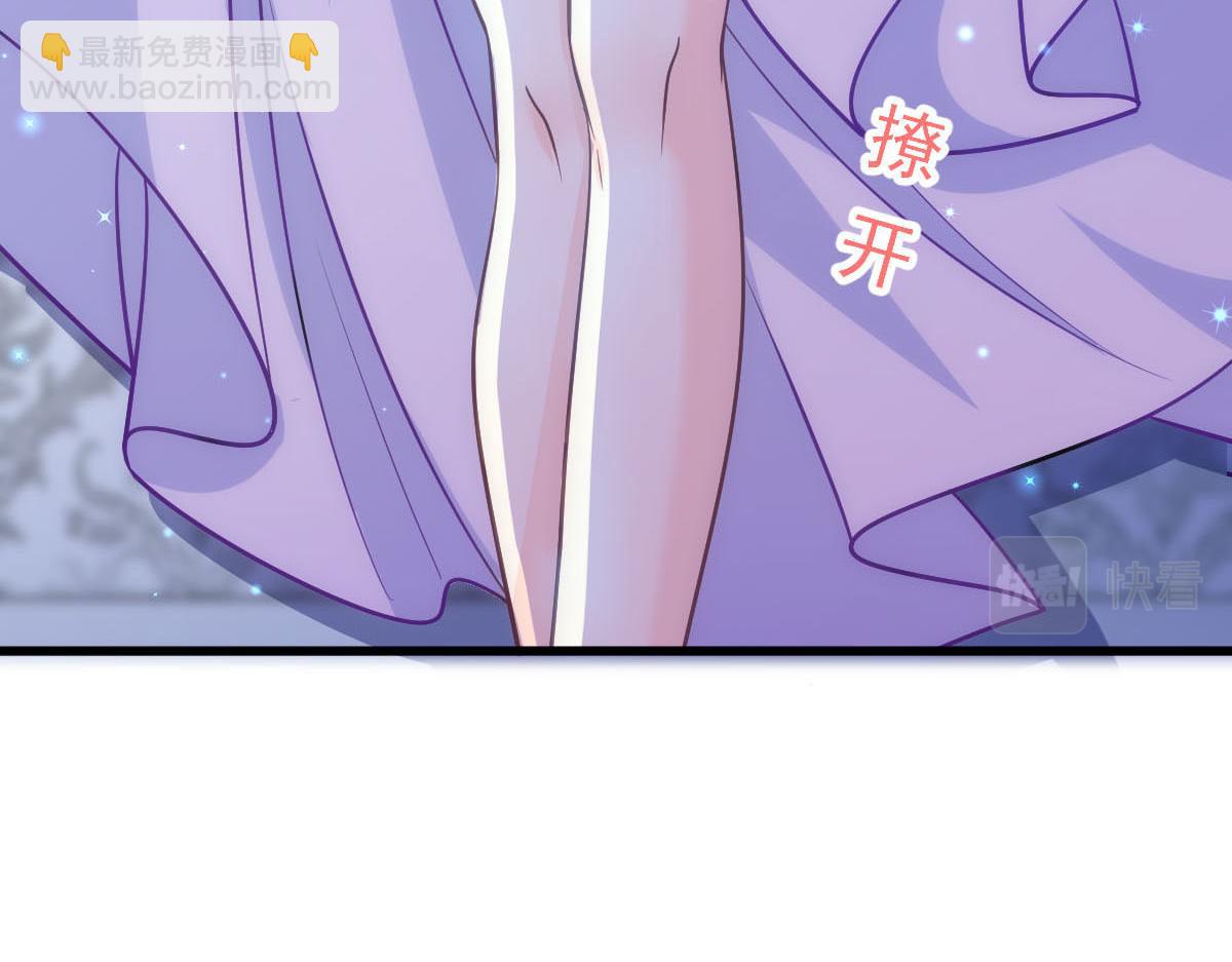 🍟魔神的新娘 120 遇到大危机 第8页