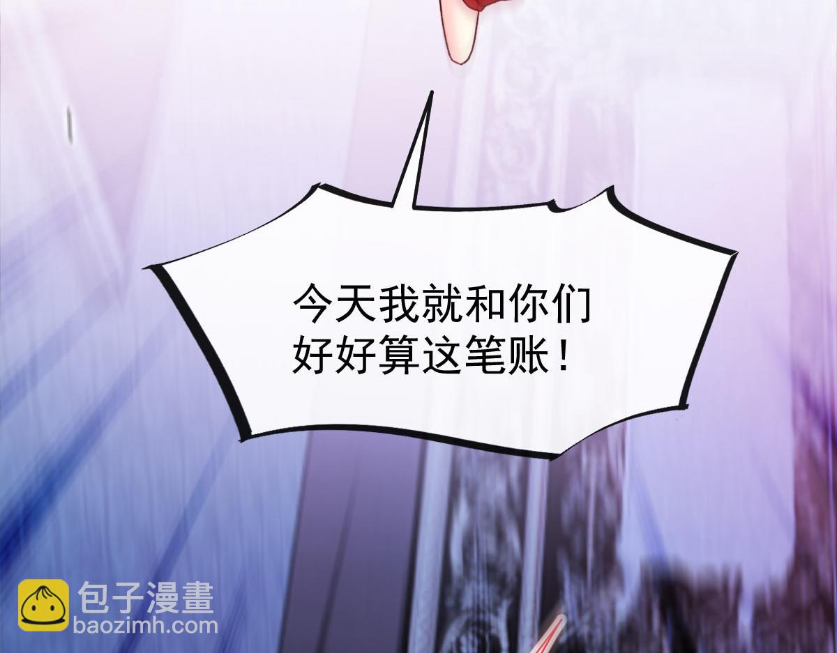 🍟魔神的新娘 122 龙族苏醒，新旧账一起算 第15页