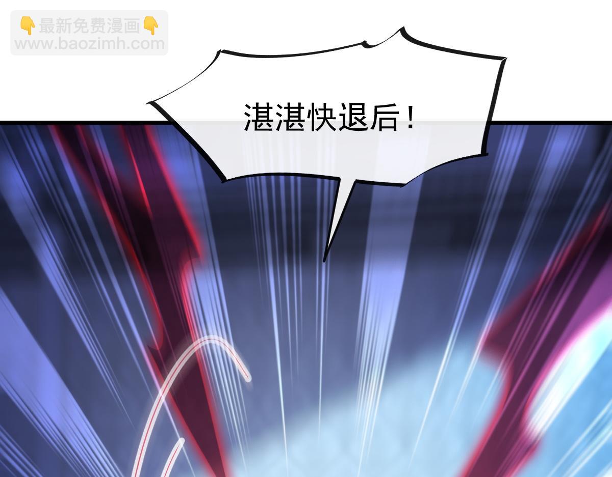 🍟魔神的新娘 122 龙族苏醒，新旧账一起算 第18页