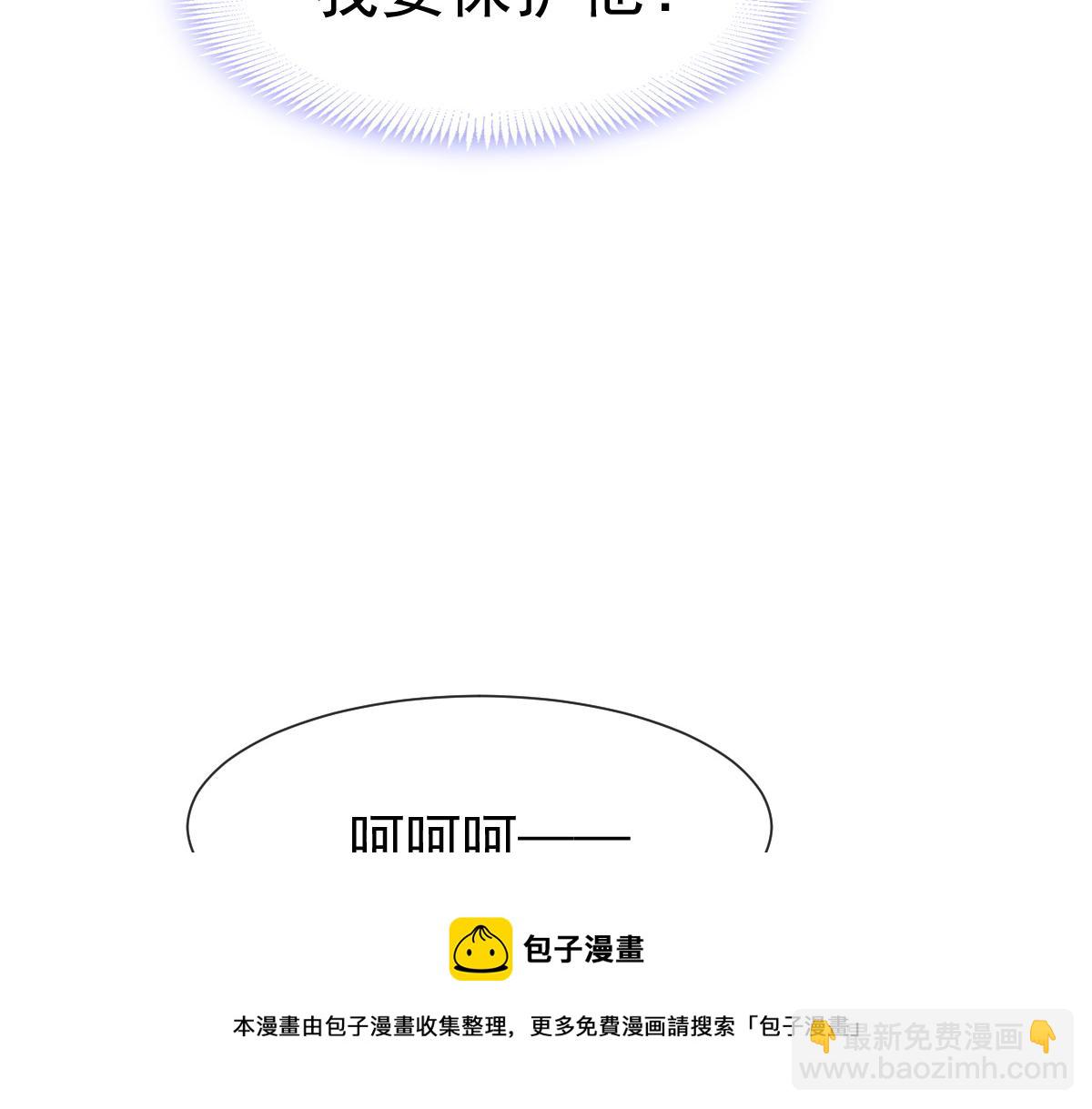 🍟魔神的新娘 122 龙族苏醒，新旧账一起算 第21页