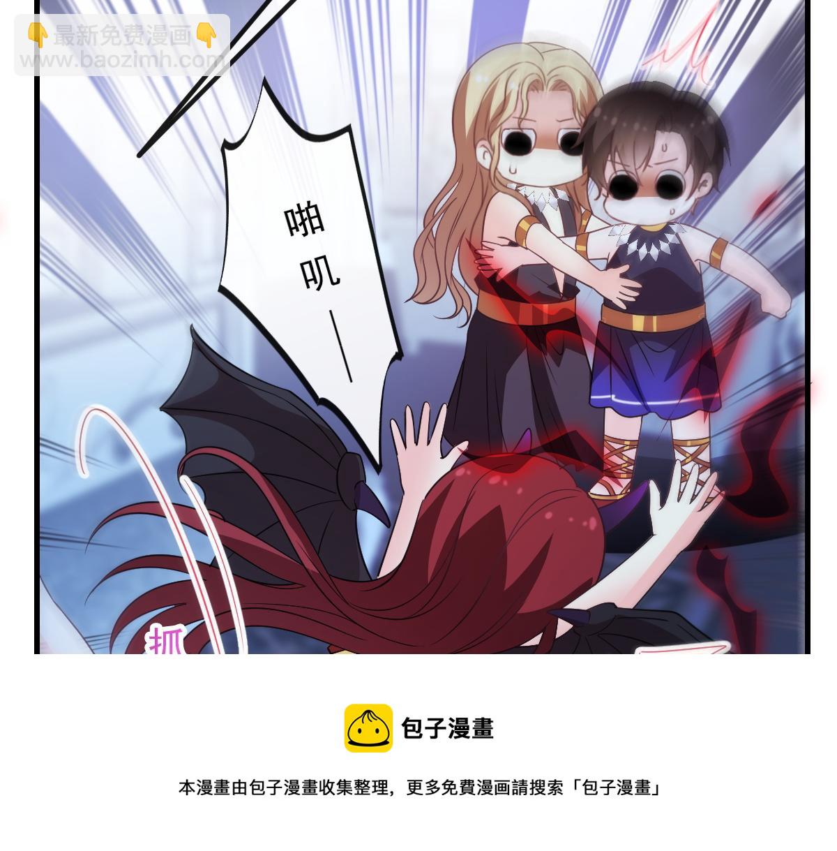 🍟魔神的新娘 122 龙族苏醒，新旧账一起算 第25页