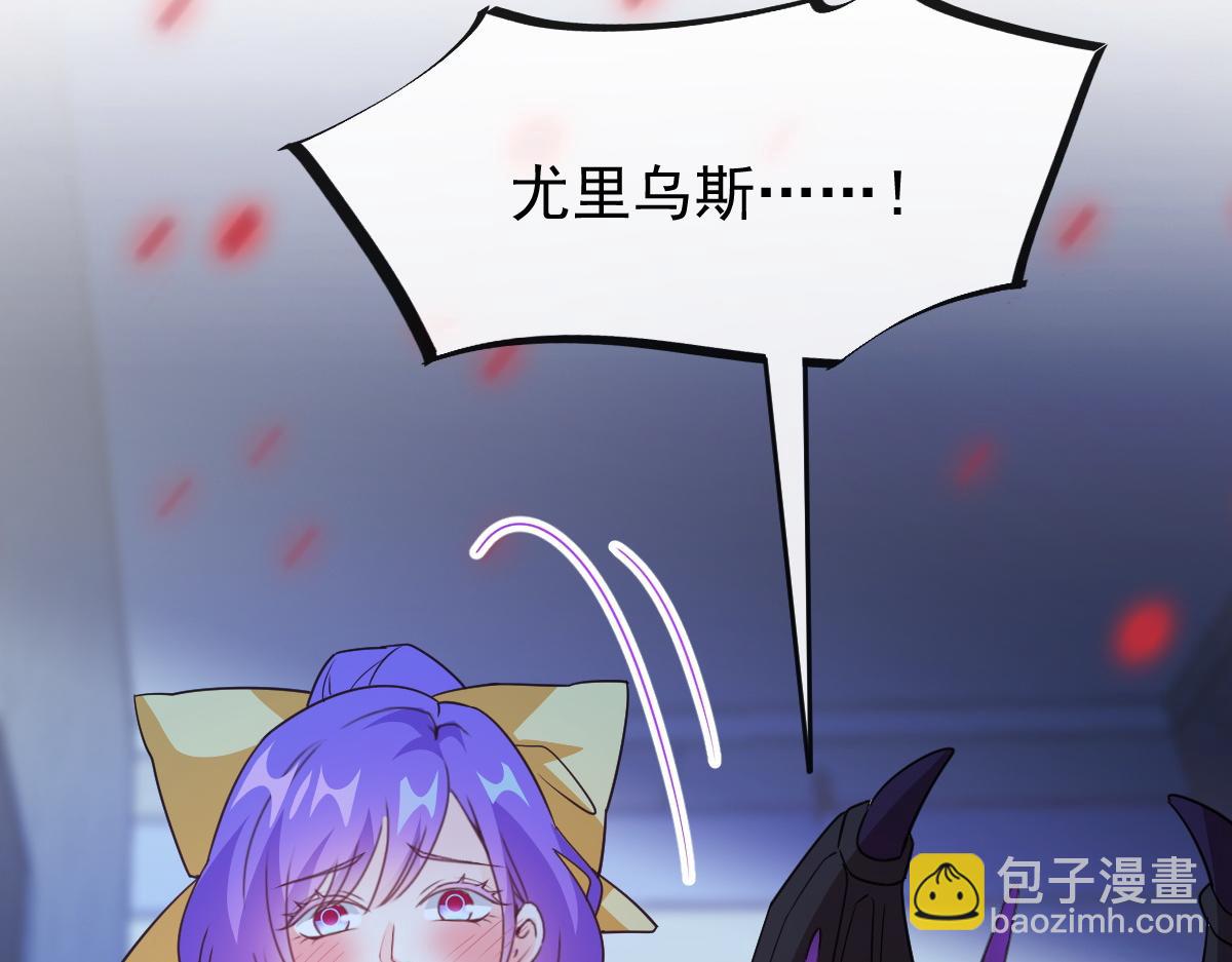 🍟魔神的新娘 122 龙族苏醒，新旧账一起算 第27页