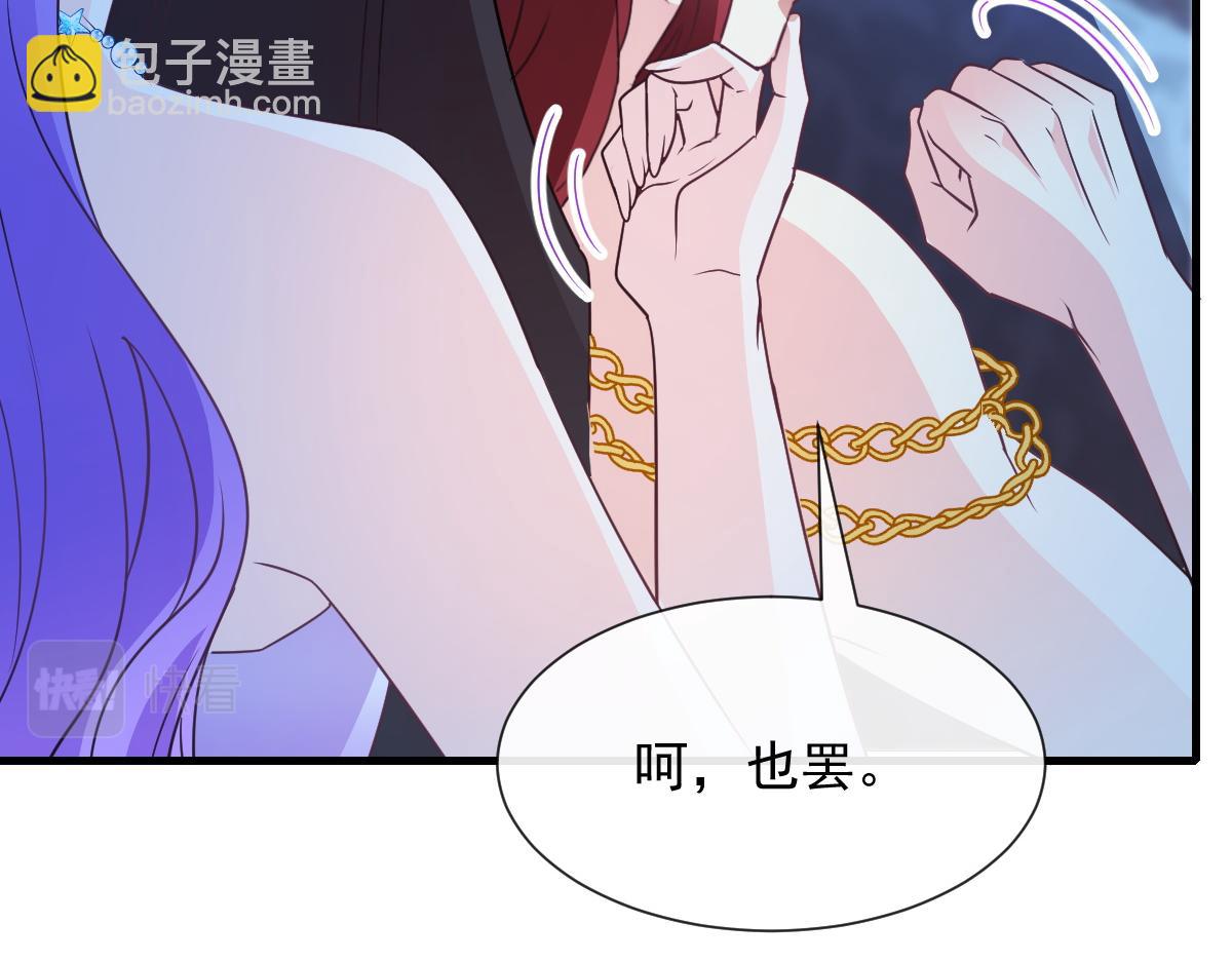 🍟魔神的新娘 122 龙族苏醒，新旧账一起算 第32页