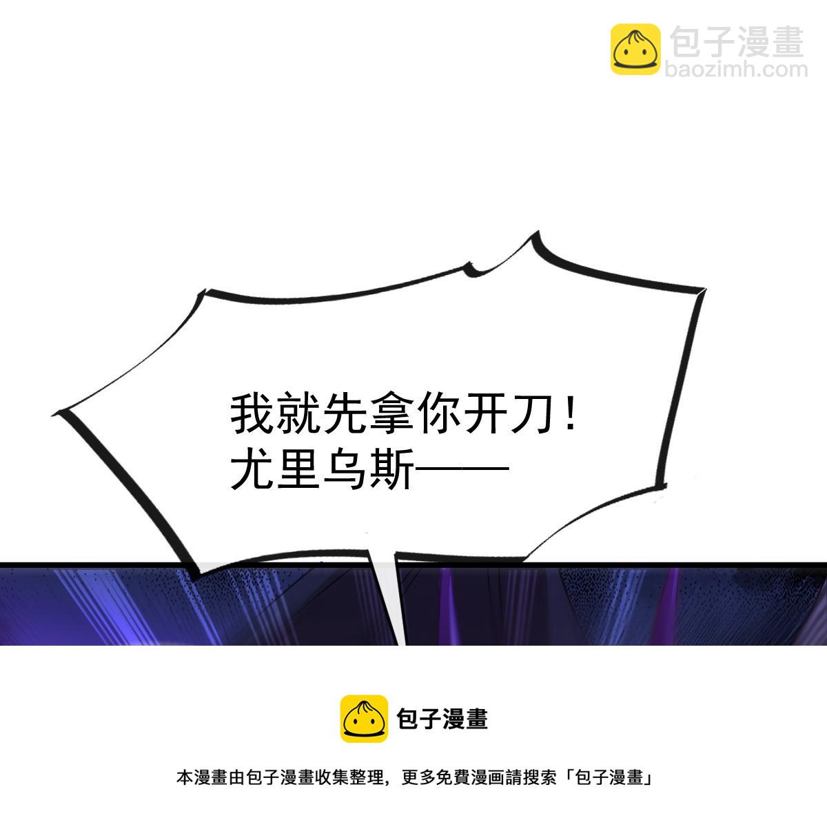 🍟魔神的新娘 122 龙族苏醒，新旧账一起算 第33页