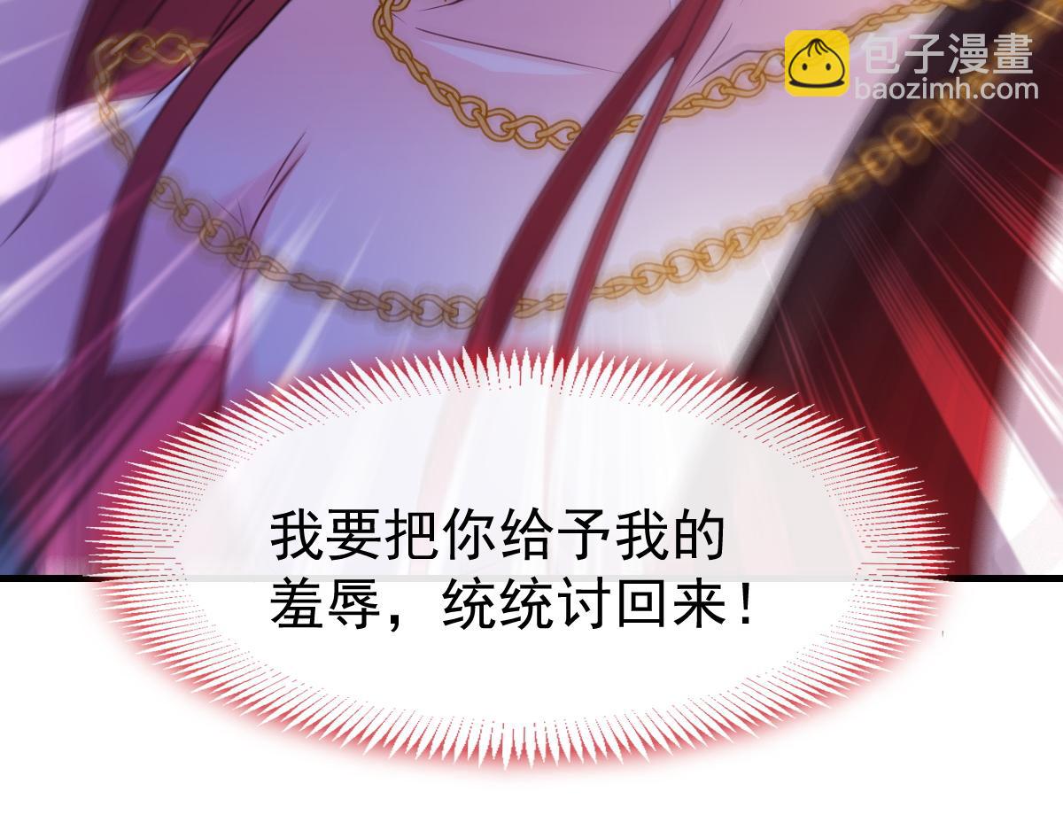 🍟魔神的新娘 122 龙族苏醒，新旧账一起算 第35页