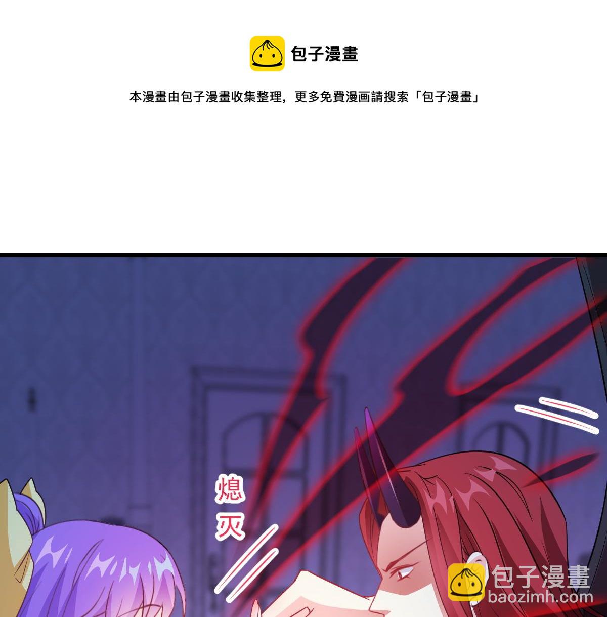 🍟魔神的新娘 122 龙族苏醒，新旧账一起算 第37页