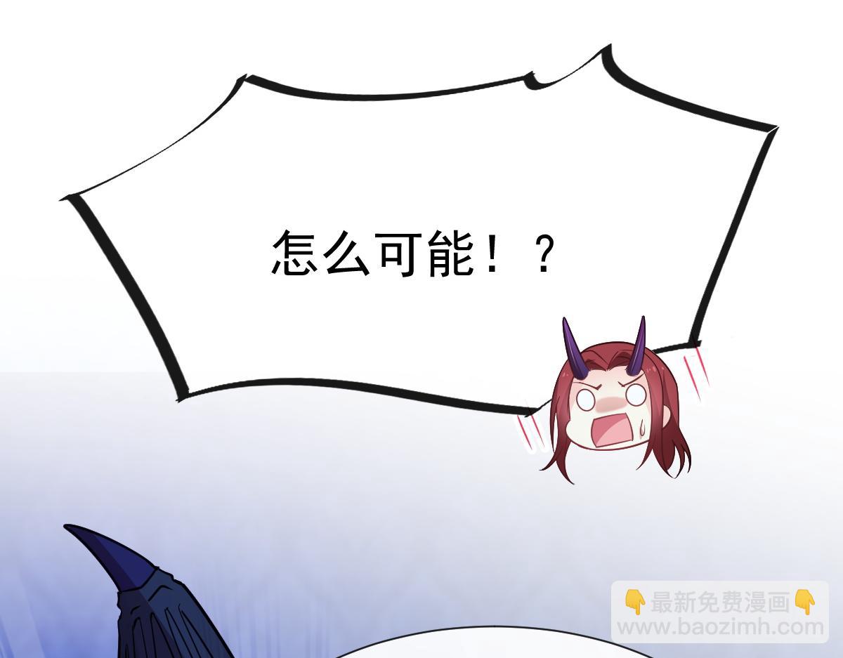 🍟魔神的新娘 122 龙族苏醒，新旧账一起算 第39页
