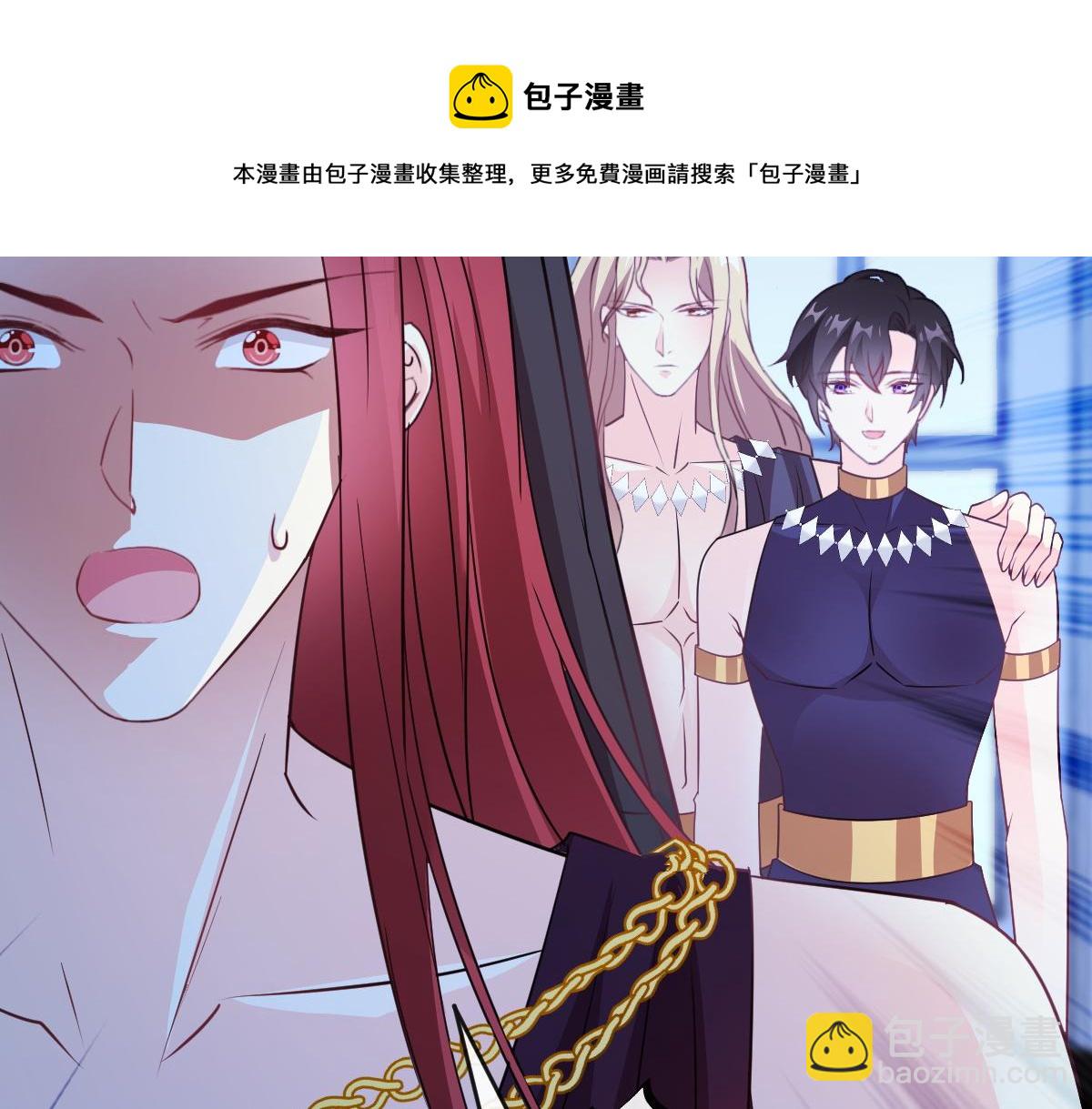 🍟魔神的新娘 122 龙族苏醒，新旧账一起算 第41页