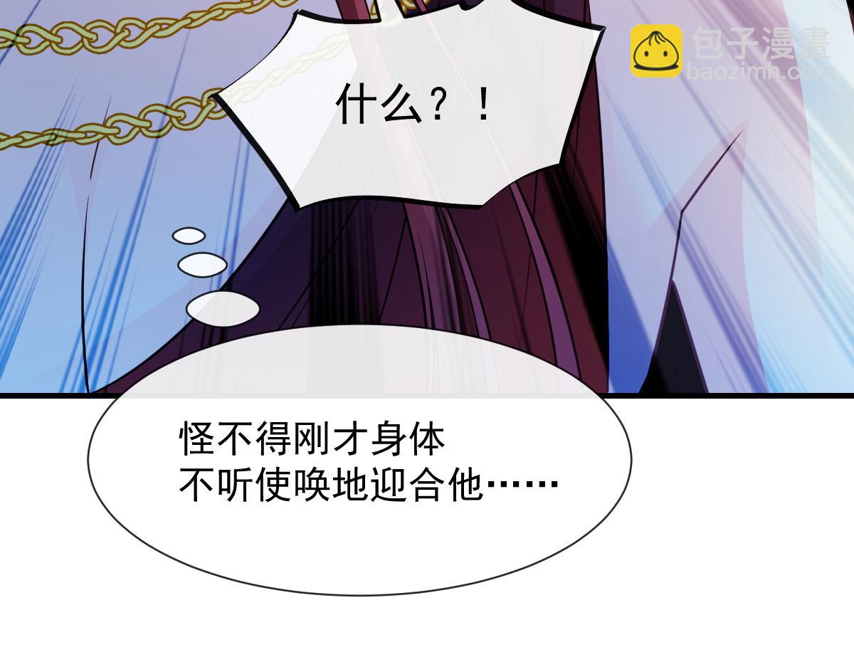 🍟魔神的新娘 122 龙族苏醒，新旧账一起算 第42页