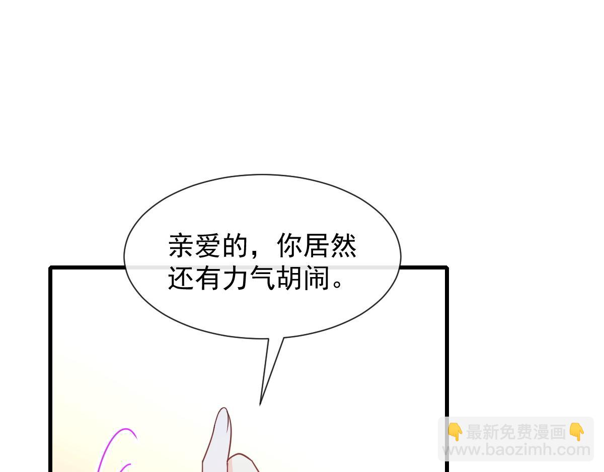 🍟魔神的新娘 122 龙族苏醒，新旧账一起算 第43页