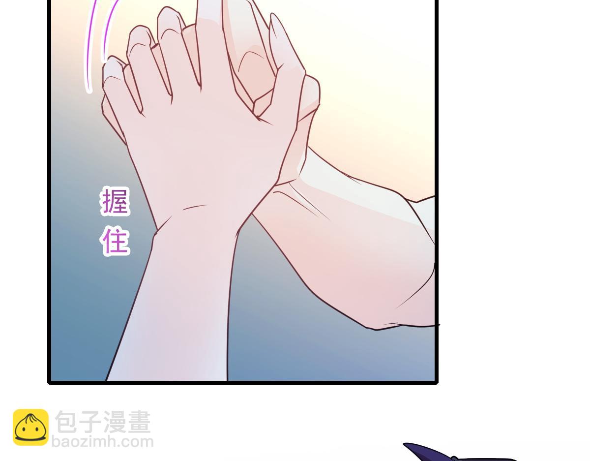 🍟魔神的新娘 122 龙族苏醒，新旧账一起算 第44页