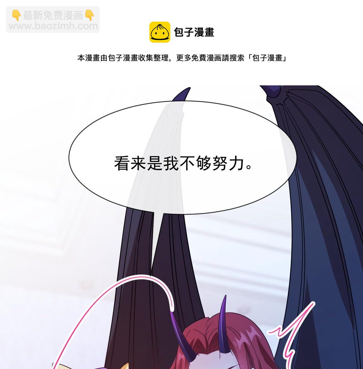 🍟魔神的新娘 122 龙族苏醒，新旧账一起算 第45页