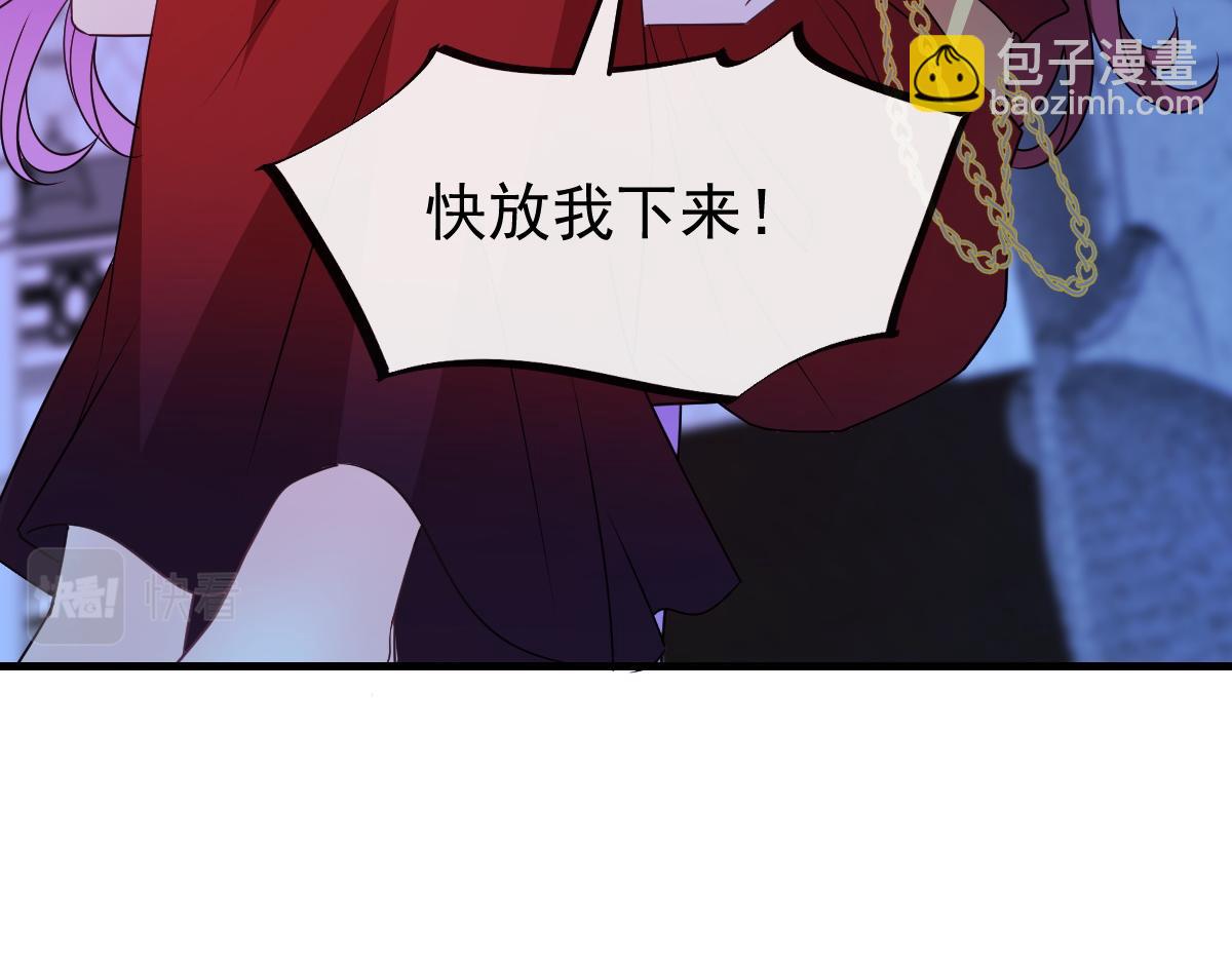 🍟魔神的新娘 122 龙族苏醒，新旧账一起算 第47页