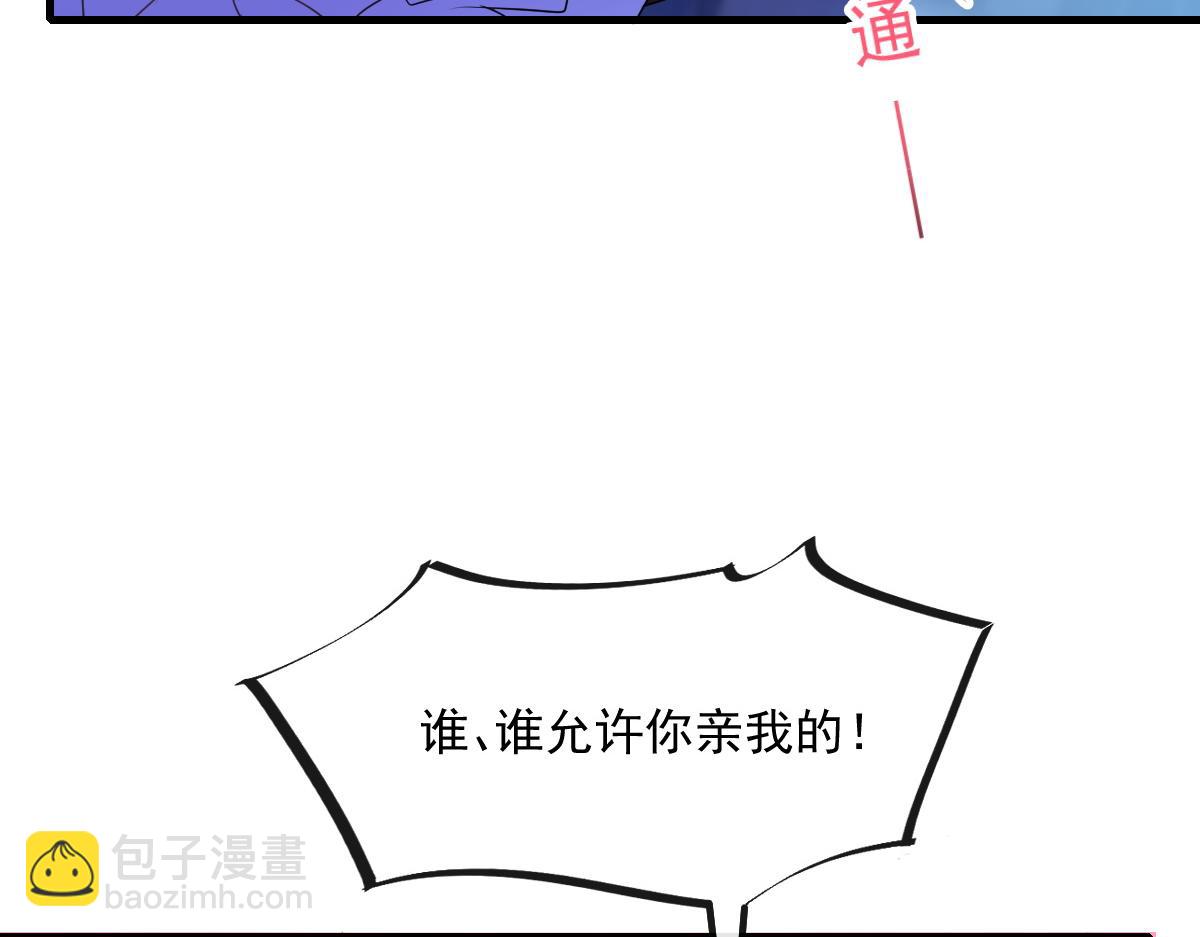 🍟魔神的新娘 122 龙族苏醒，新旧账一起算 第50页