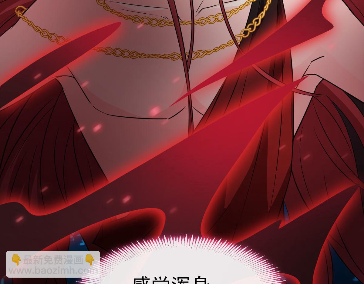🍟魔神的新娘 122 龙族苏醒，新旧账一起算 第7页