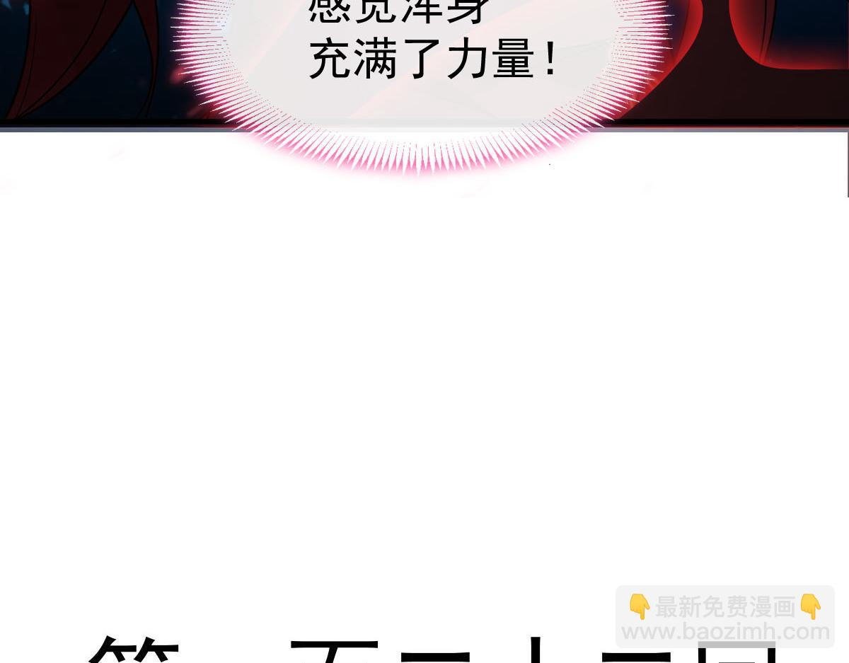 🍟魔神的新娘 122 龙族苏醒，新旧账一起算 第8页