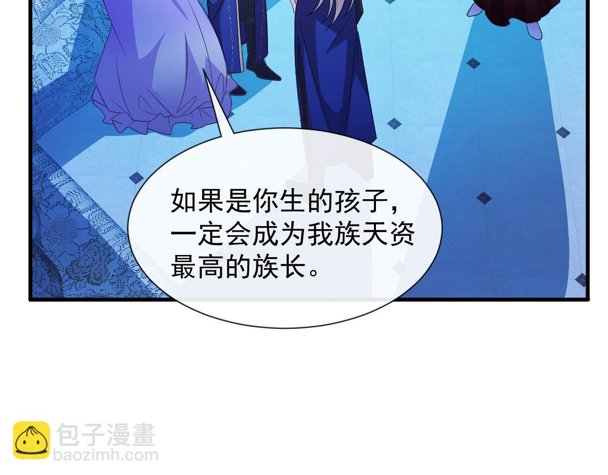 🍟魔神的新娘 124 108种方式？！ 第15页