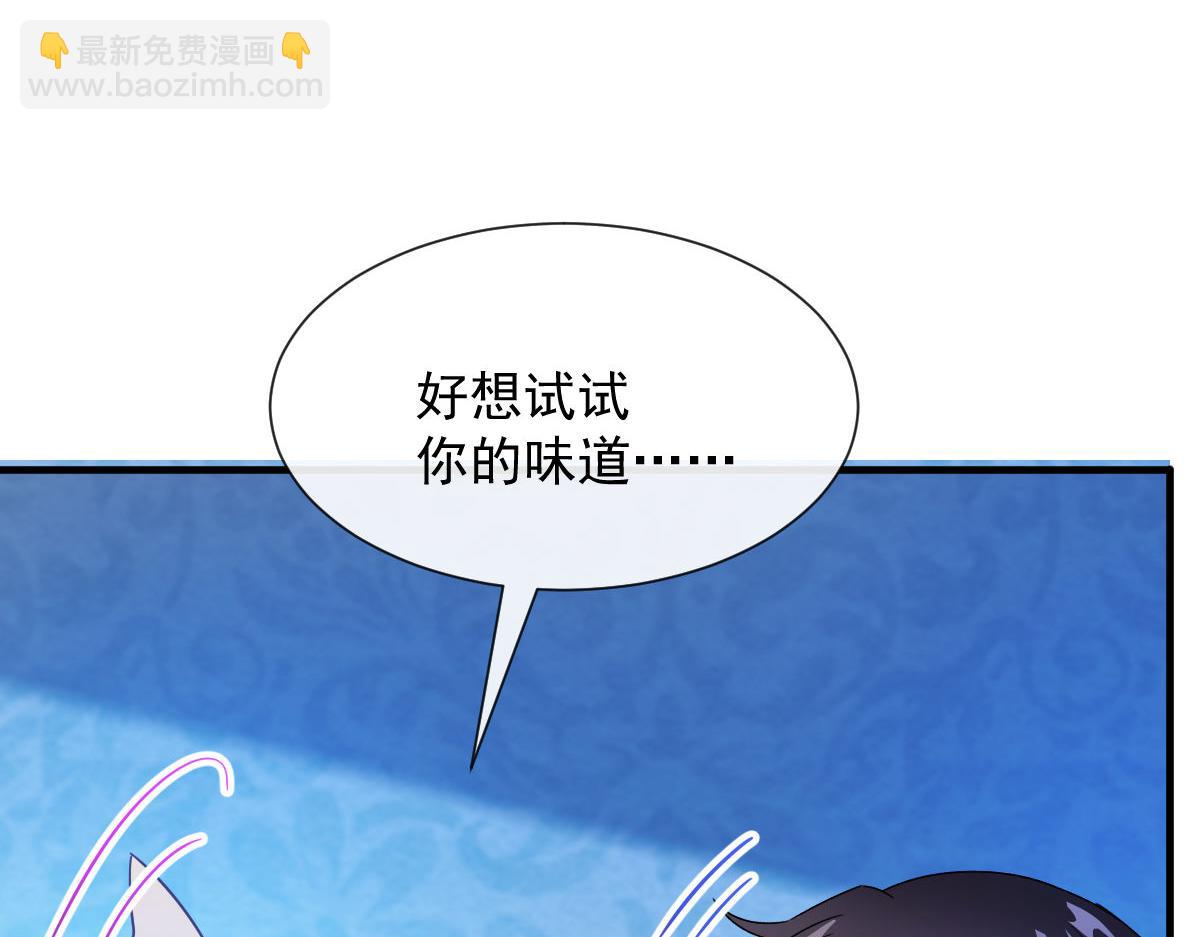 🍟魔神的新娘 124 108种方式？！ 第16页