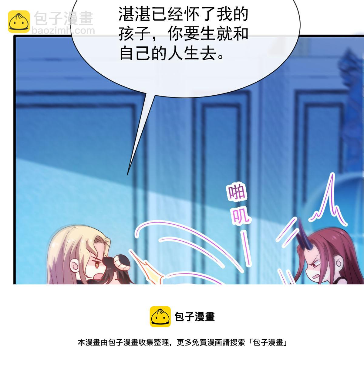 🍟魔神的新娘 124 108种方式？！ 第21页