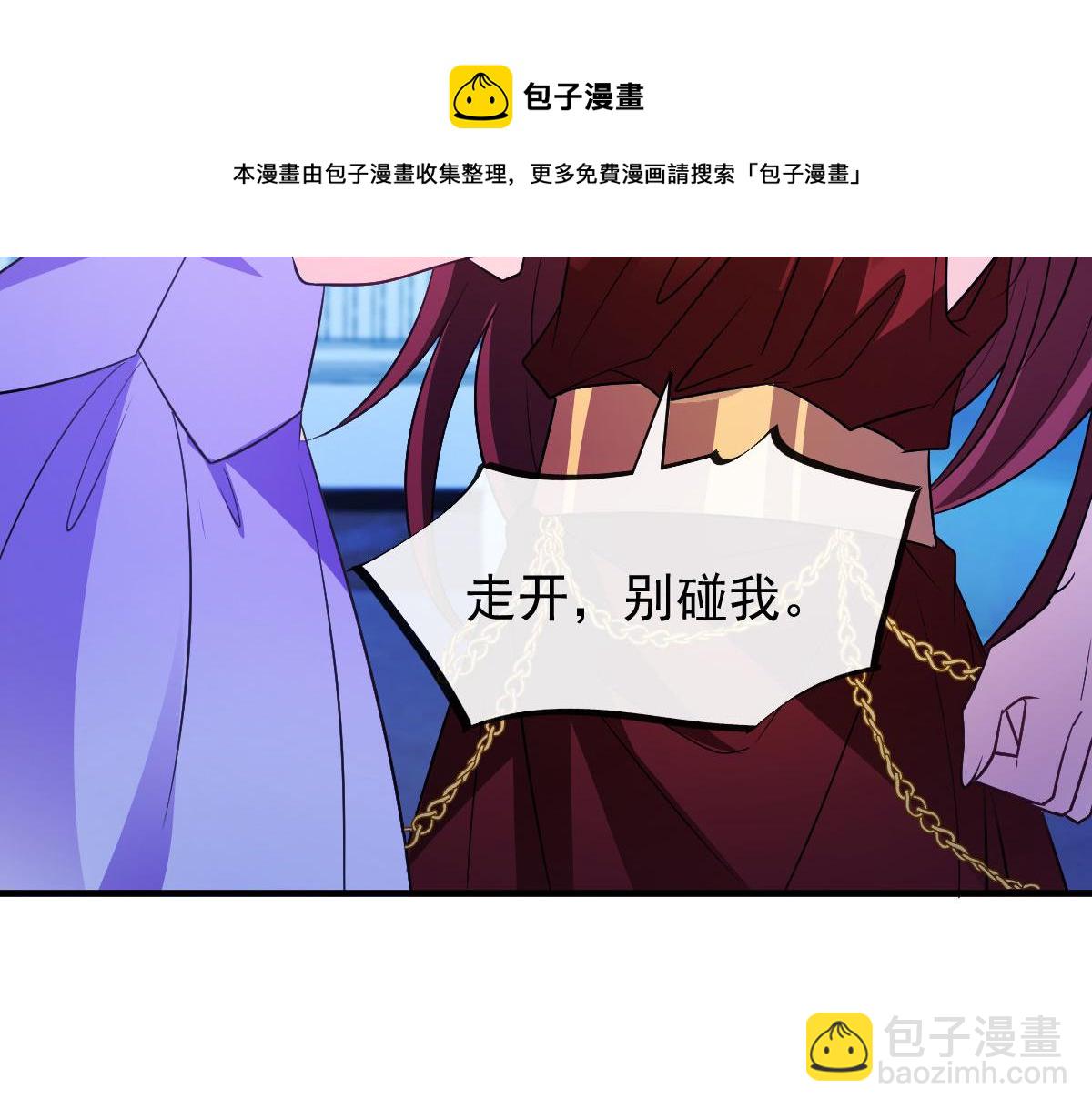 🍟魔神的新娘 124 108种方式？！ 第25页