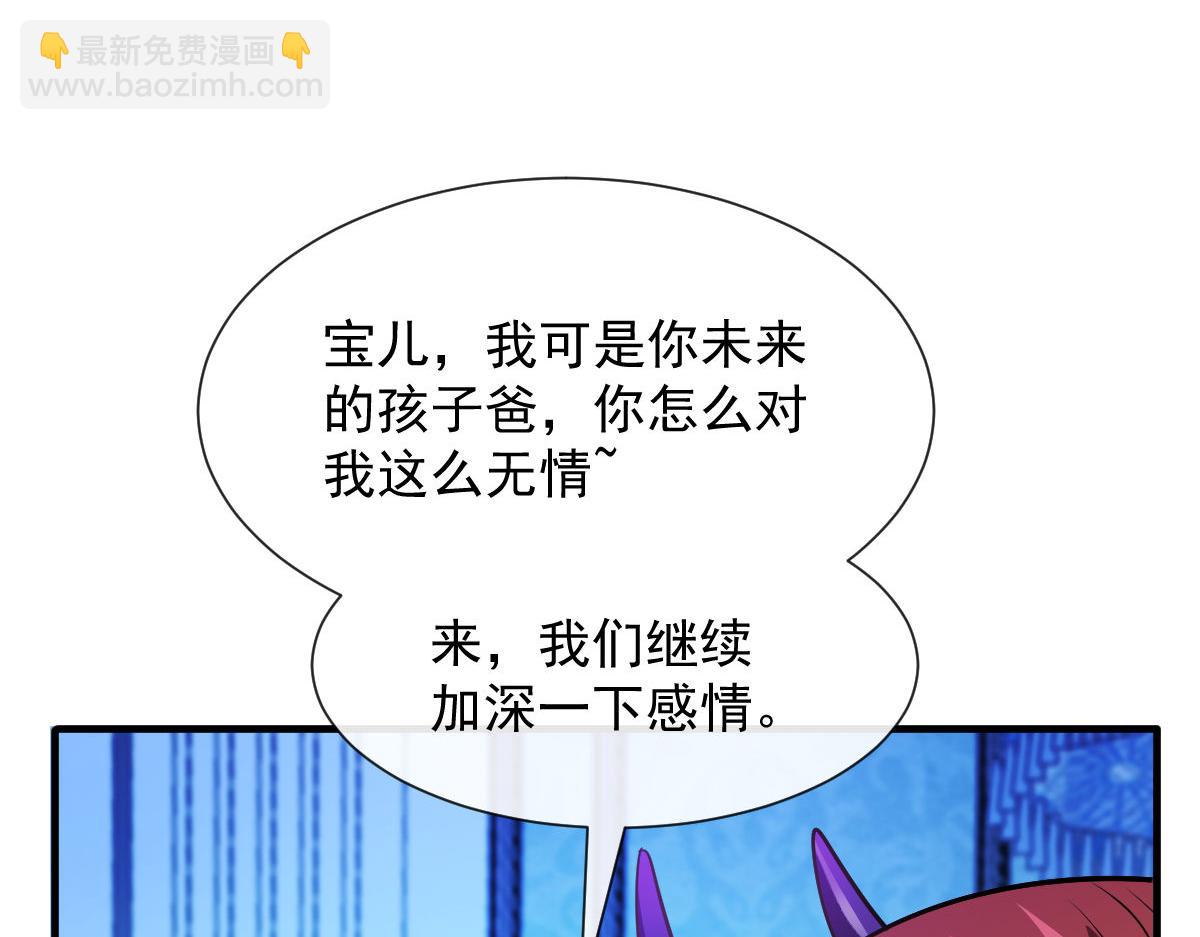 🍟魔神的新娘 124 108种方式？！ 第26页