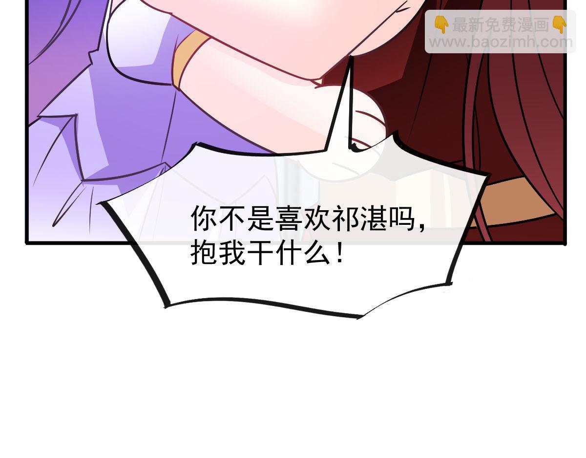 🍟魔神的新娘 124 108种方式？！ 第28页