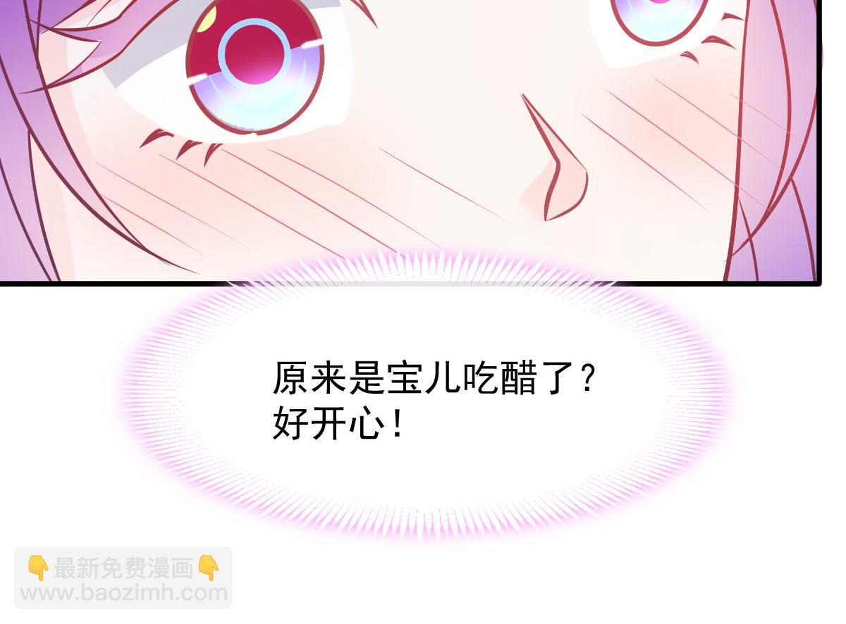 🍟魔神的新娘 124 108种方式？！ 第30页