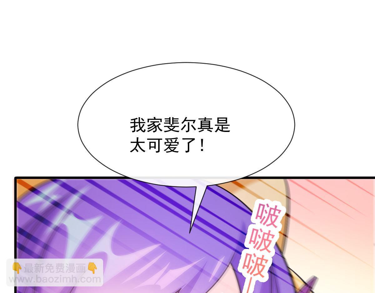 🍟魔神的新娘 124 108种方式？！ 第31页