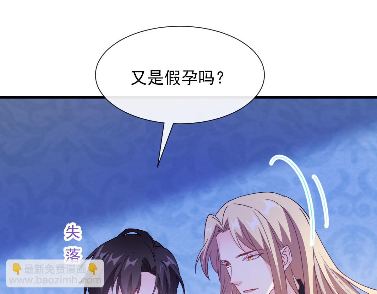 🍟魔神的新娘 124 108种方式？！ 第34页