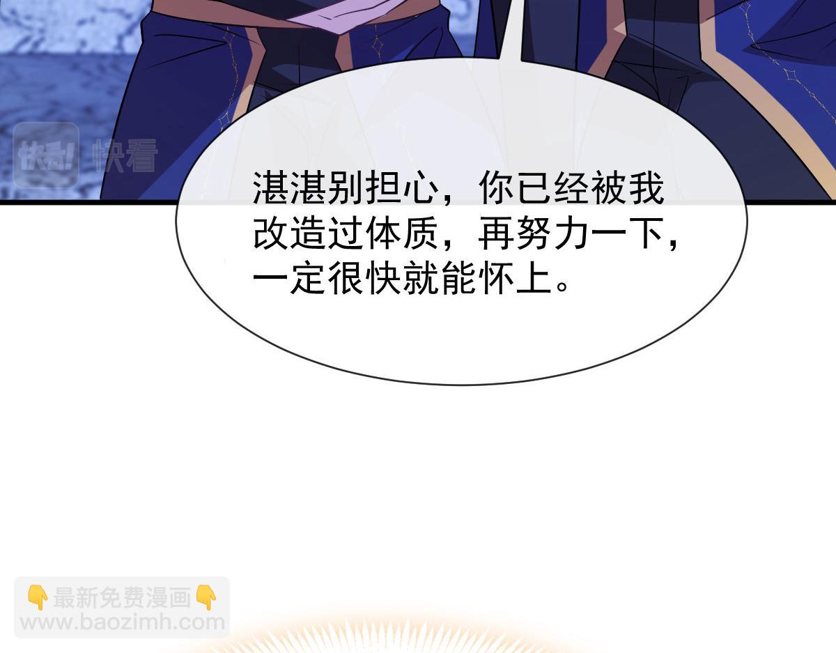 🍟魔神的新娘 124 108种方式？！ 第36页