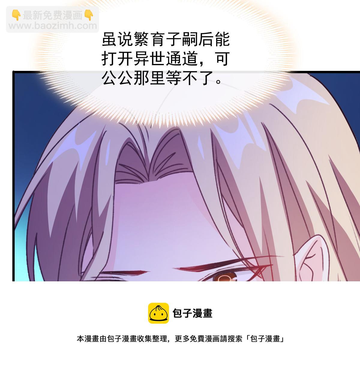 🍟魔神的新娘 124 108种方式？！ 第37页