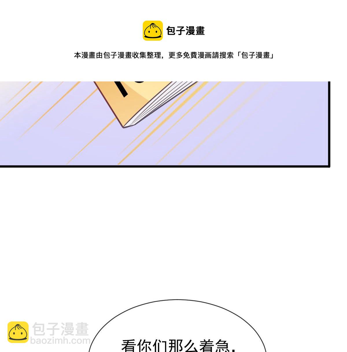 🍟魔神的新娘 124 108种方式？！ 第41页