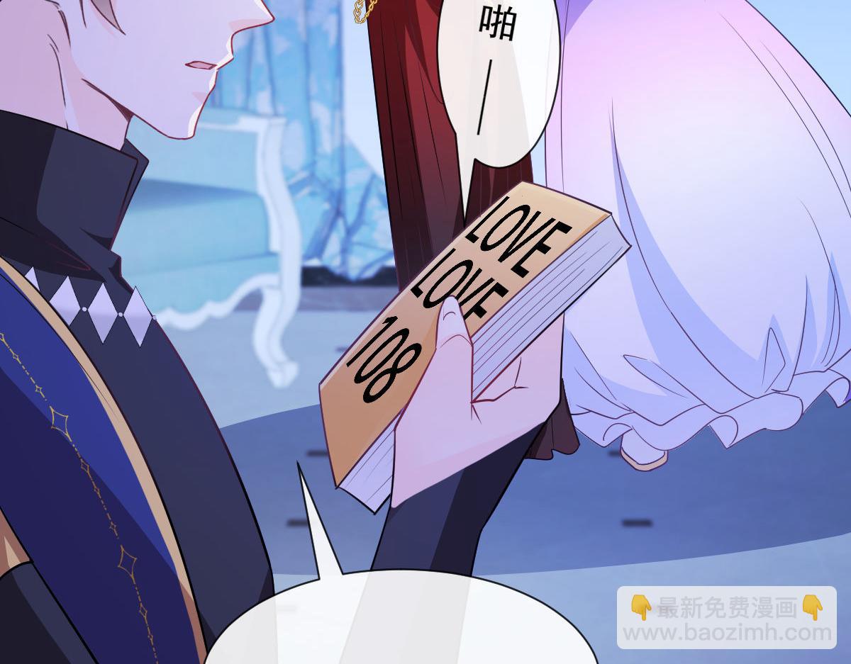 🍟魔神的新娘 124 108种方式？！ 第43页