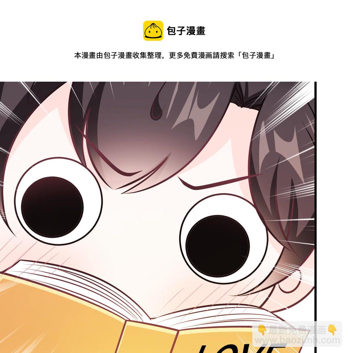 🍟魔神的新娘 124 108种方式？！ 第45页