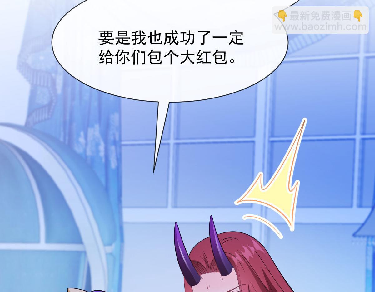 🍟魔神的新娘 124 108种方式？！ 第48页