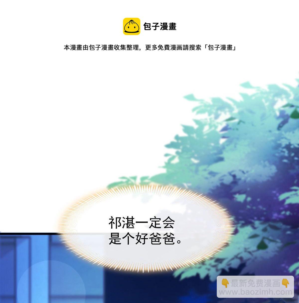 🍟魔神的新娘 124 108种方式？！ 第5页