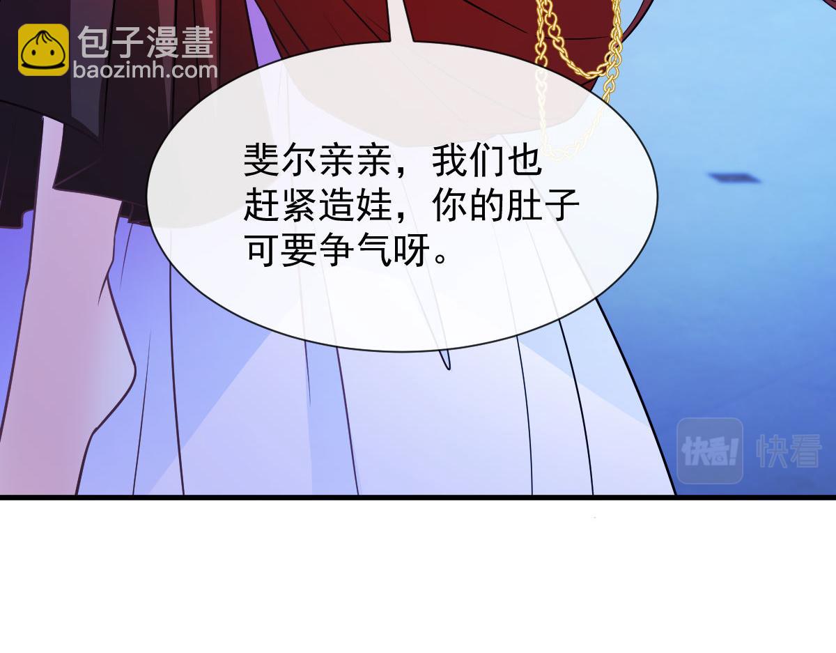 🍟魔神的新娘 124 108种方式？！ 第50页