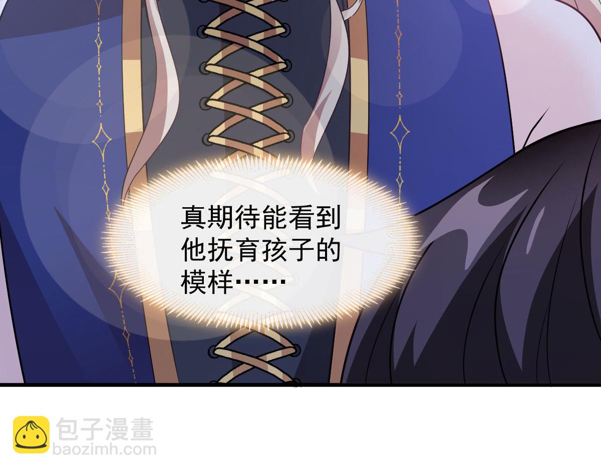 🍟魔神的新娘 124 108种方式？！ 第7页