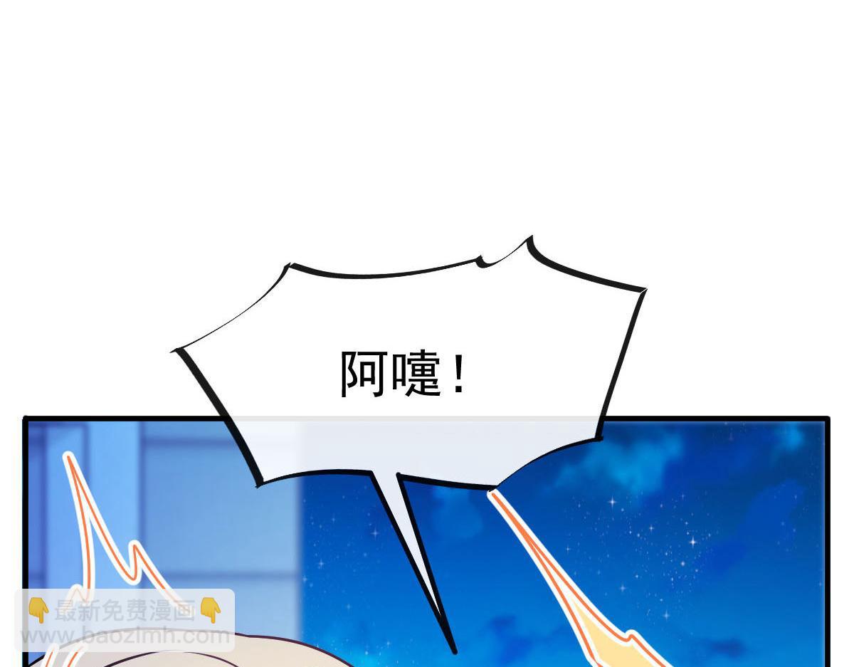 🍟魔神的新娘 124 108种方式？！ 第8页