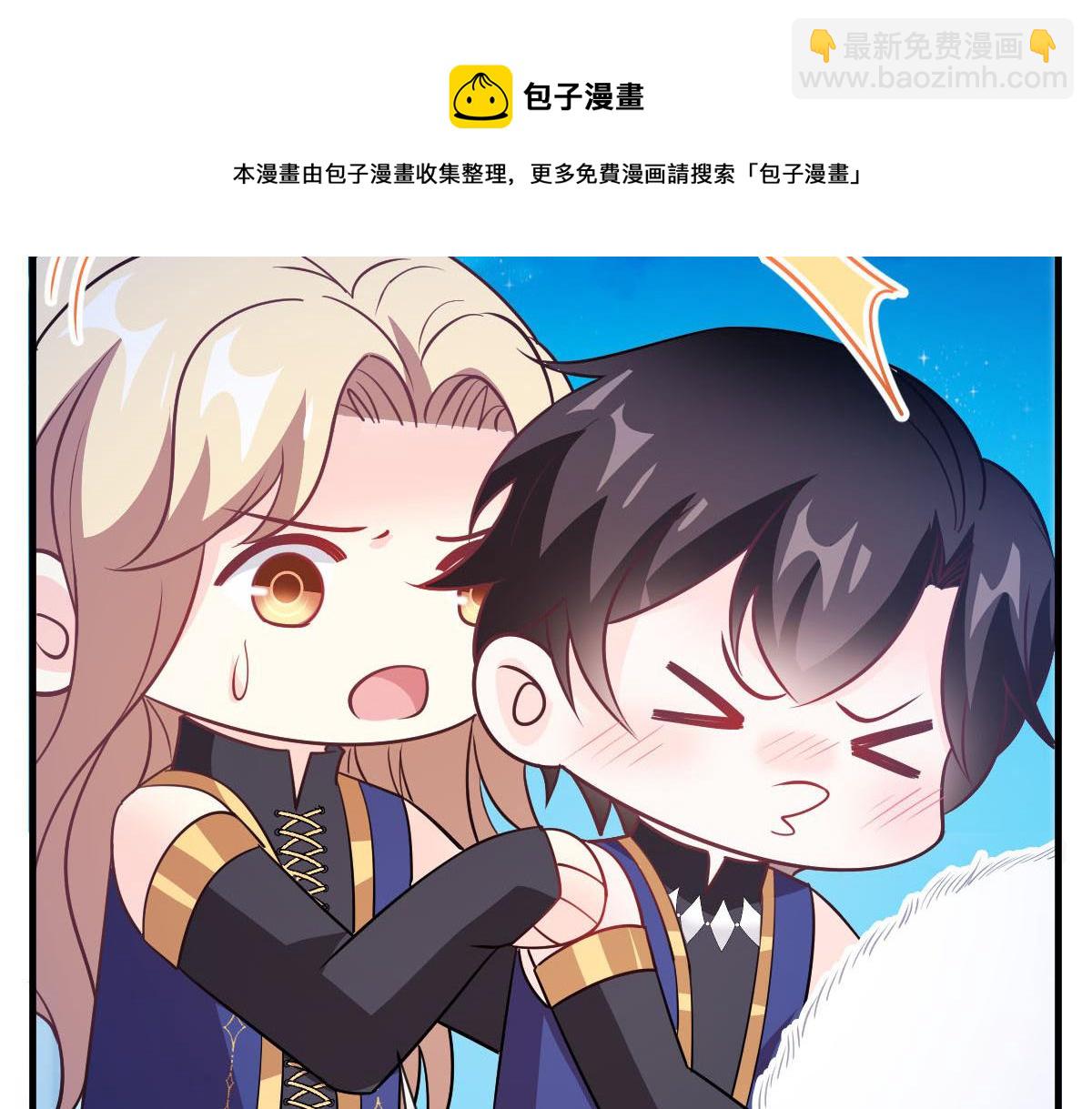 🍟魔神的新娘 124 108种方式？！ 第9页