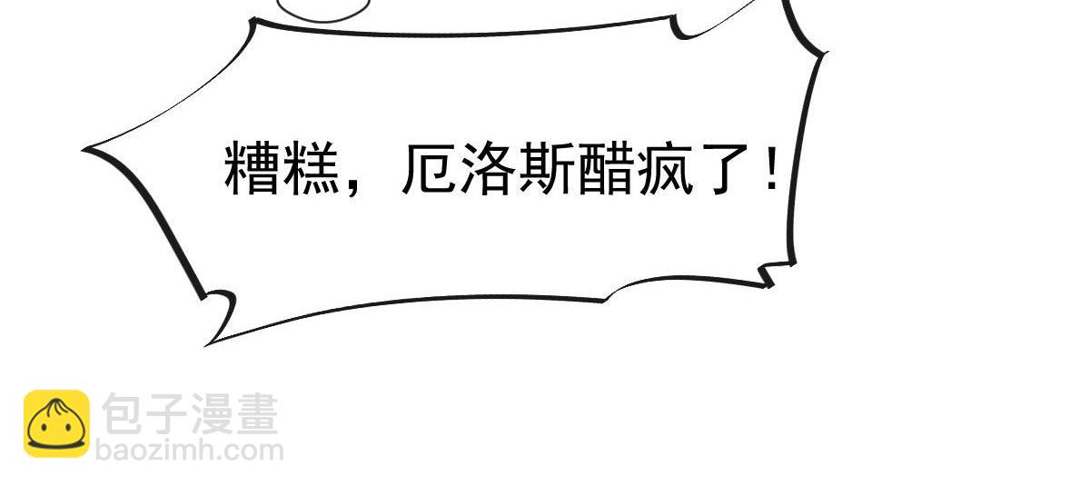 🍟魔神的新娘 126 化敌为友 第10页