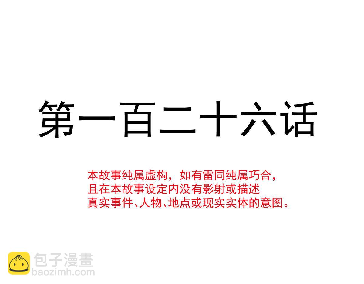🍟魔神的新娘 126 化敌为友 第11页