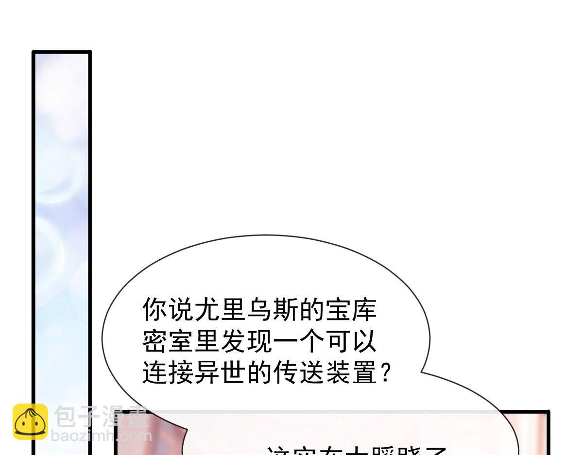🍟魔神的新娘 126 化敌为友 第12页