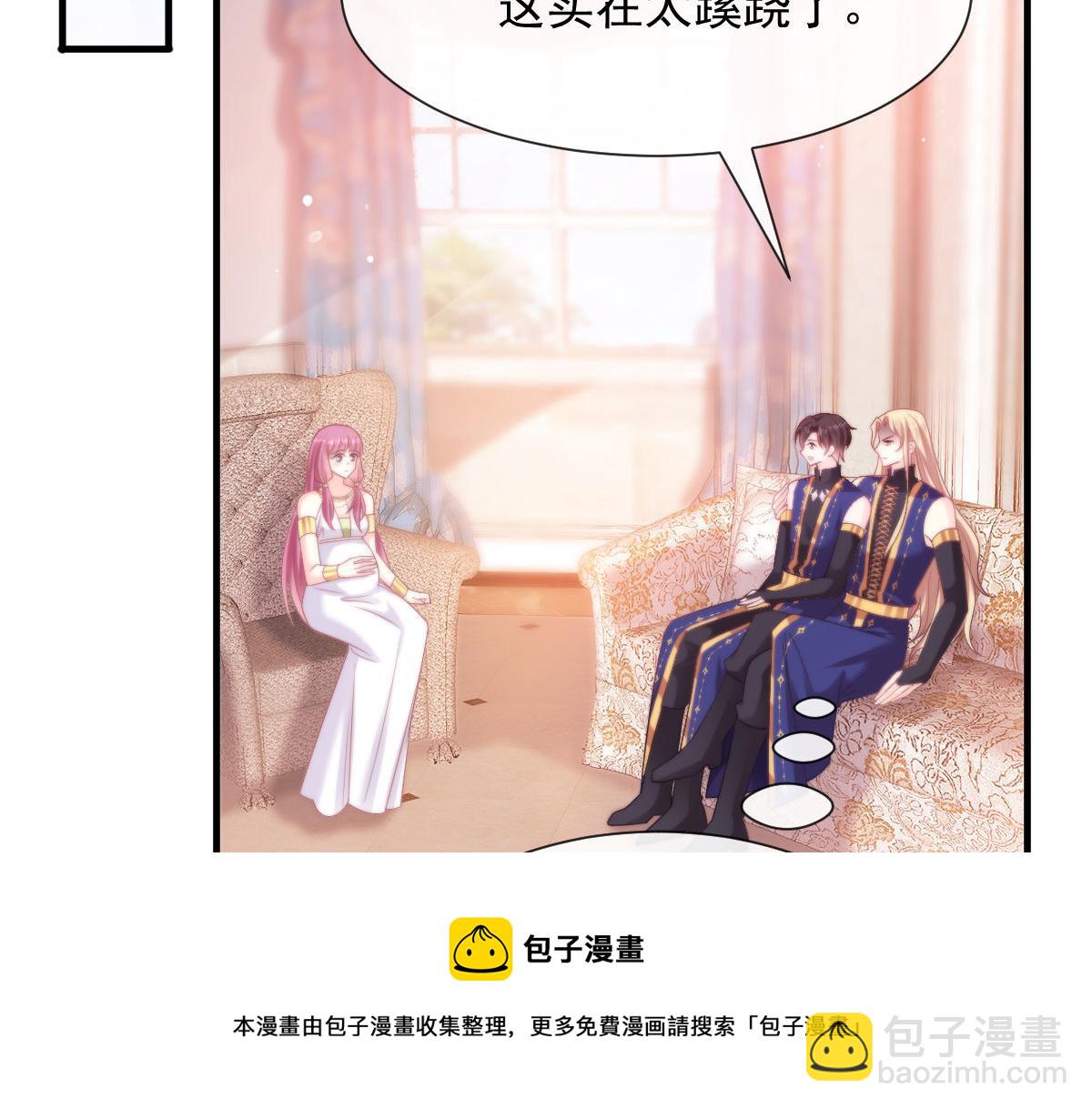 🍟魔神的新娘 126 化敌为友 第13页