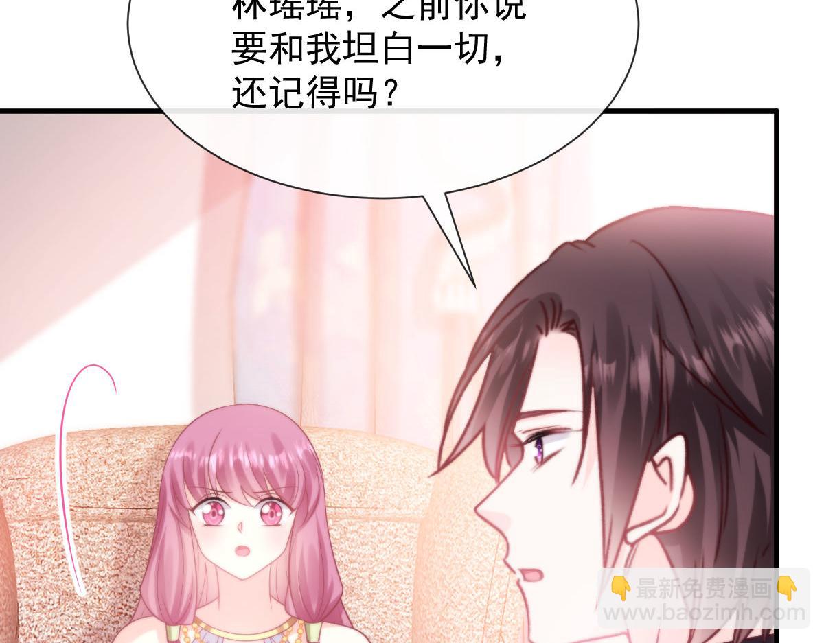 🍟魔神的新娘 126 化敌为友 第15页